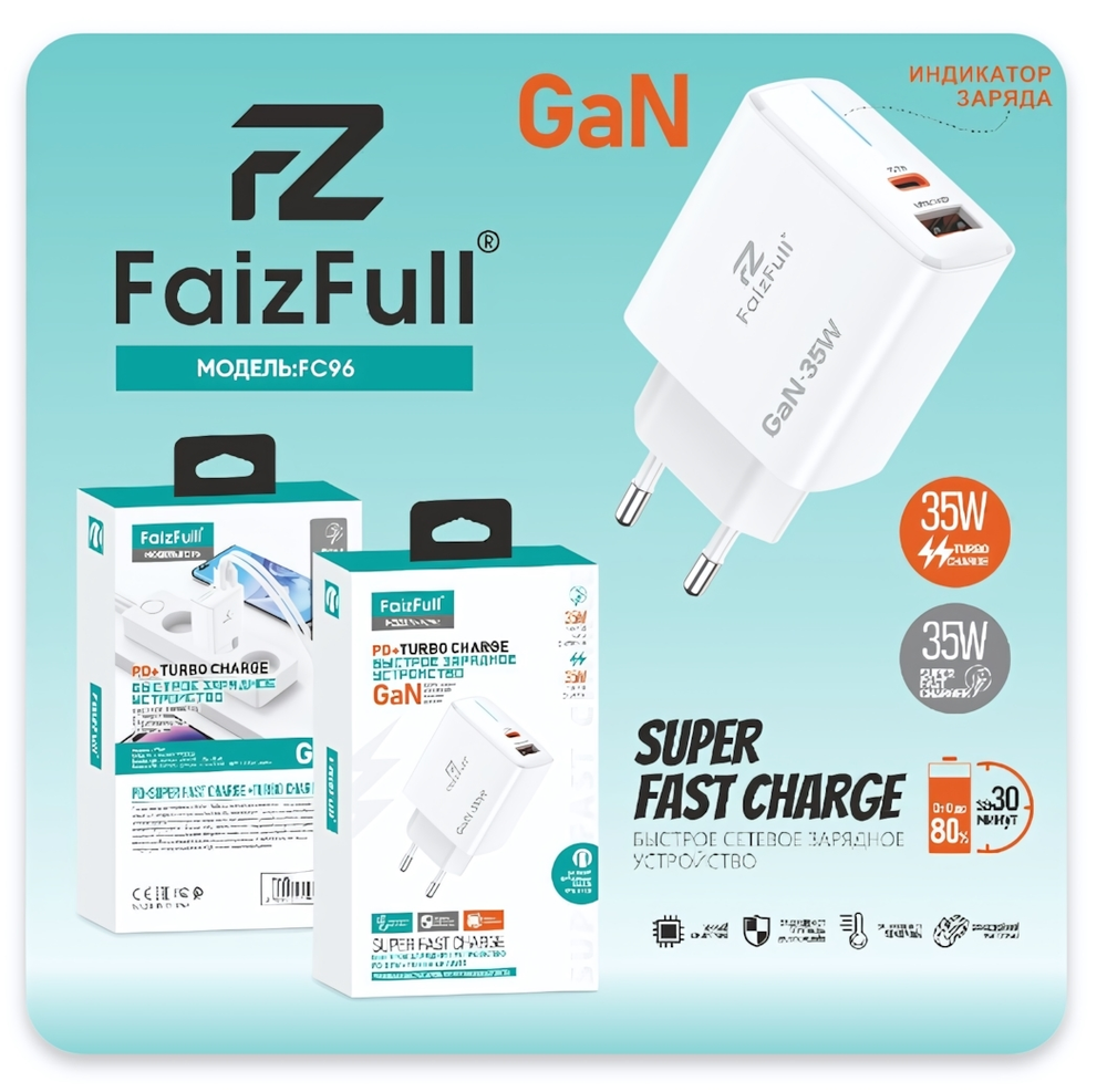 Зарядное устройство FaizFull FC96 PD30W+TC30W 3A Type-C+USB White