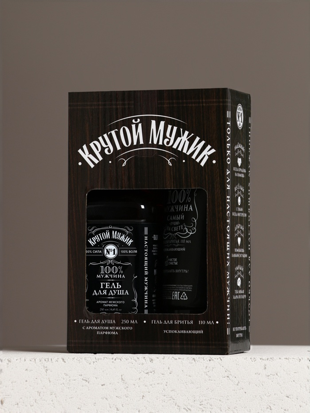 Подарочный набор «Крутой мужик»: гель для душа виски 250 мл и гель для бритья 110 мл, Чистое счастье