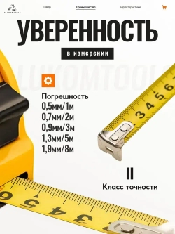 Рулетка строительная, 3 м х 16 мм, две кнопки фиксации