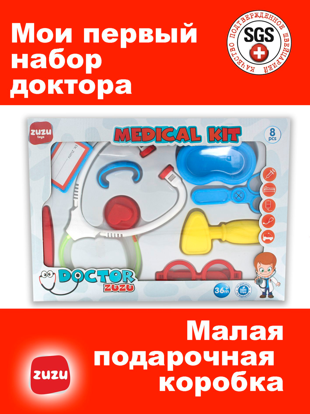 Набор доктора детский в подарочной коробке. Набор доктора для девочек и мальчиков.