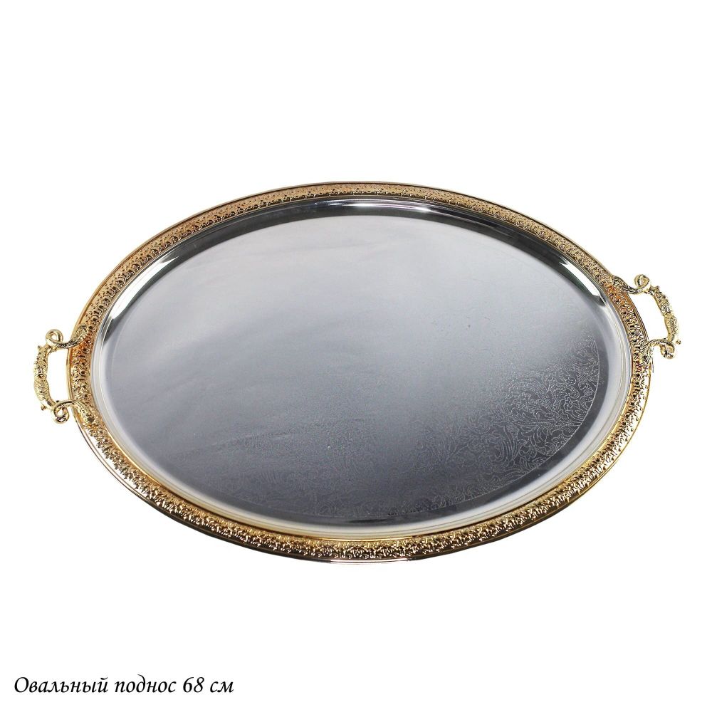 Lenardi 151-022 Овальный поднос 75см в под.уп.(х4)Нержавеющая сталь