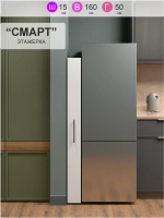 Этажерка напольная "Смарт"