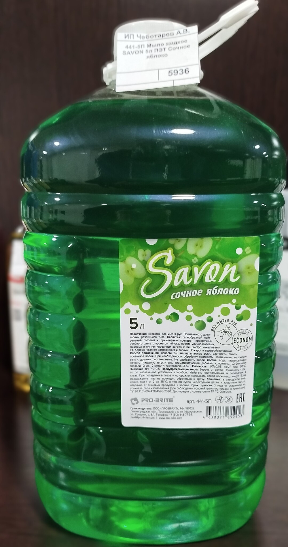441-5П Мыло жидкое SAVON 5л ПЭТ Сочное яблоко