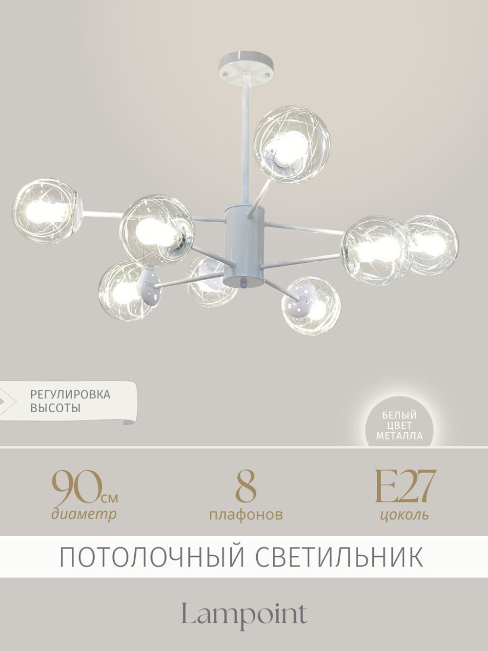 Люстра потолочная, люстра подвесная, потолочный светильник