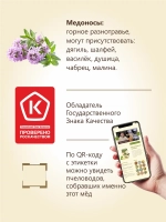 Набор меда берестов липовый , горный 2х200 гр