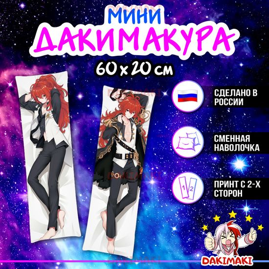 Мини дакимакура Дилюк из Геншин Импакт | Genshin Impact арт. M0914, 60х20 см