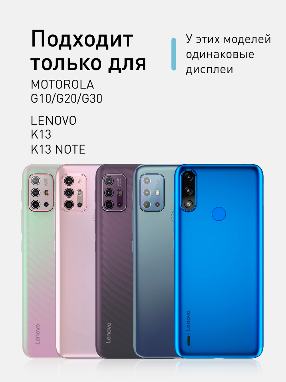 Набор стекол ROSCO для Lenovo K13 Note;Lenovo K13 оптом (арт. LN-K13NOTE-FSP-GLASS-SET2)