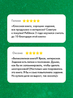 Рисуем и играем. 250 весёлых заданий на Новый год и зимние каникулы