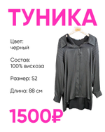 Туника в мелкий горох