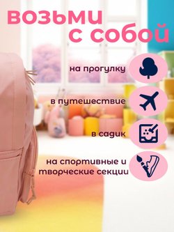 Рюкзак детский дошкольный в садик24х31х9см розовый