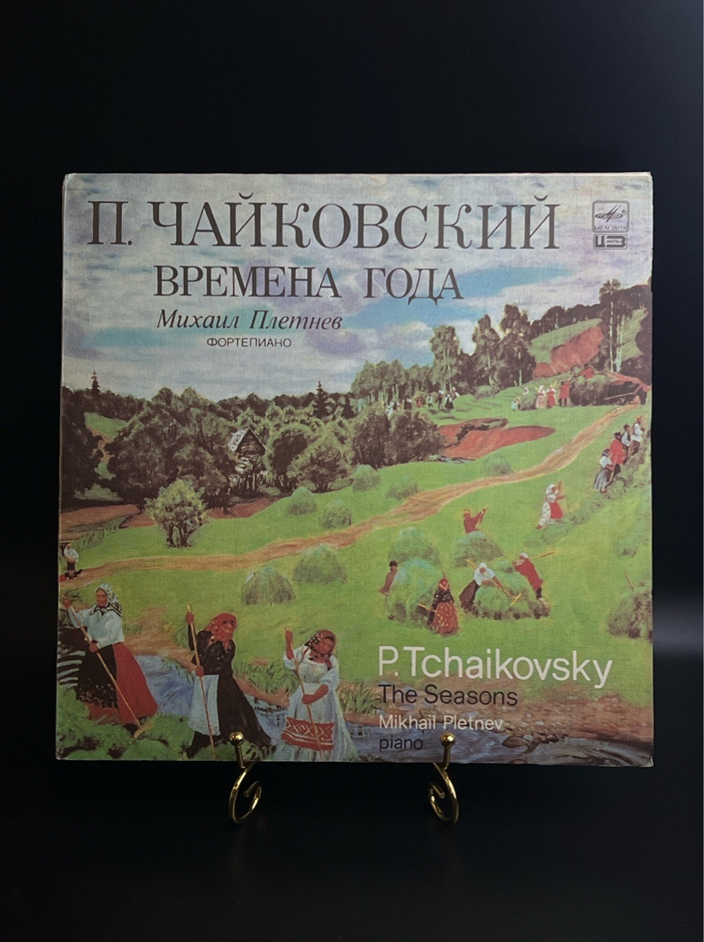 LP П. Чайковский - Времена года. Виниловая пластинка 12 дюймов. Мелодия СССР 1988 год.