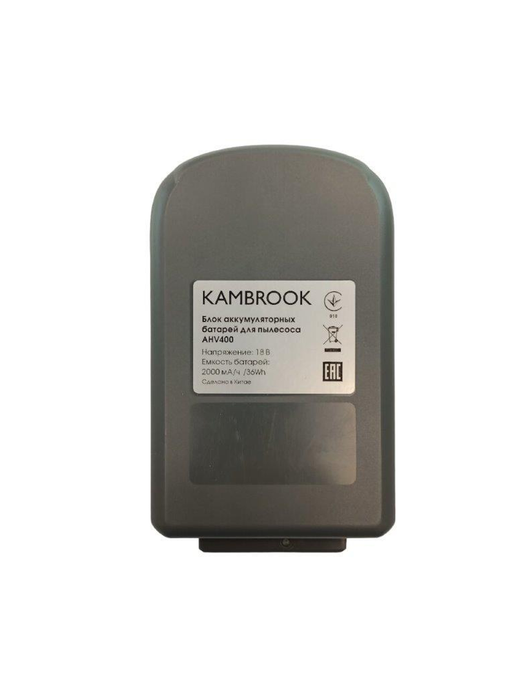 Ремонт аккумулятора пылесоса KAMBROOK  AHV400