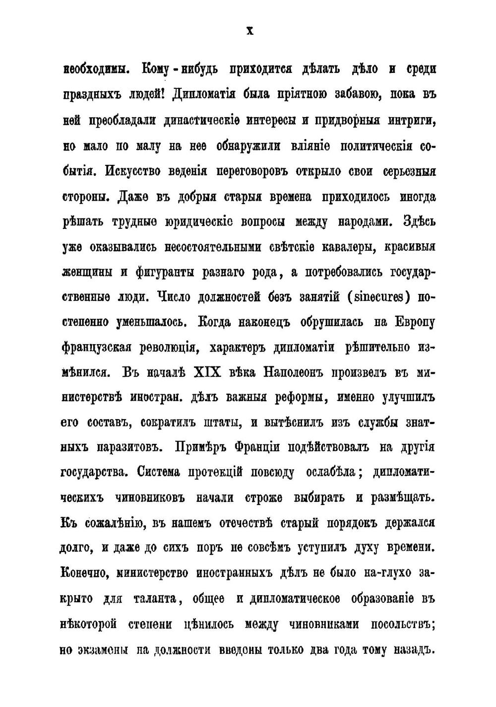 Курс международного права, профессора Каченовского. Часть 1. Книга 1 | Каченовский Дмитрий Иванович