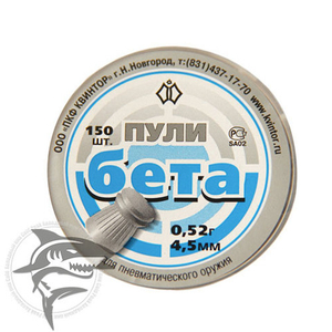 Пули пневматические Бета 4,5 мм 0,52 г (150 шт.)