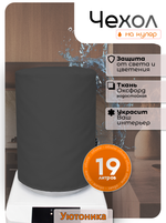 Чехол на бутыль 19 л для кулера