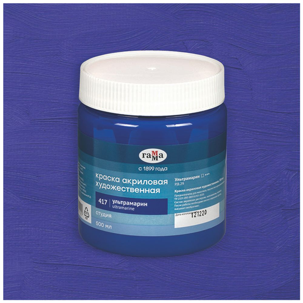 Краска акриловая художественная Гамма "Студия", 500мл, банка, ультрамарин