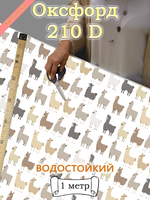 Оксфорд с принтом 1 метр №2 210 D