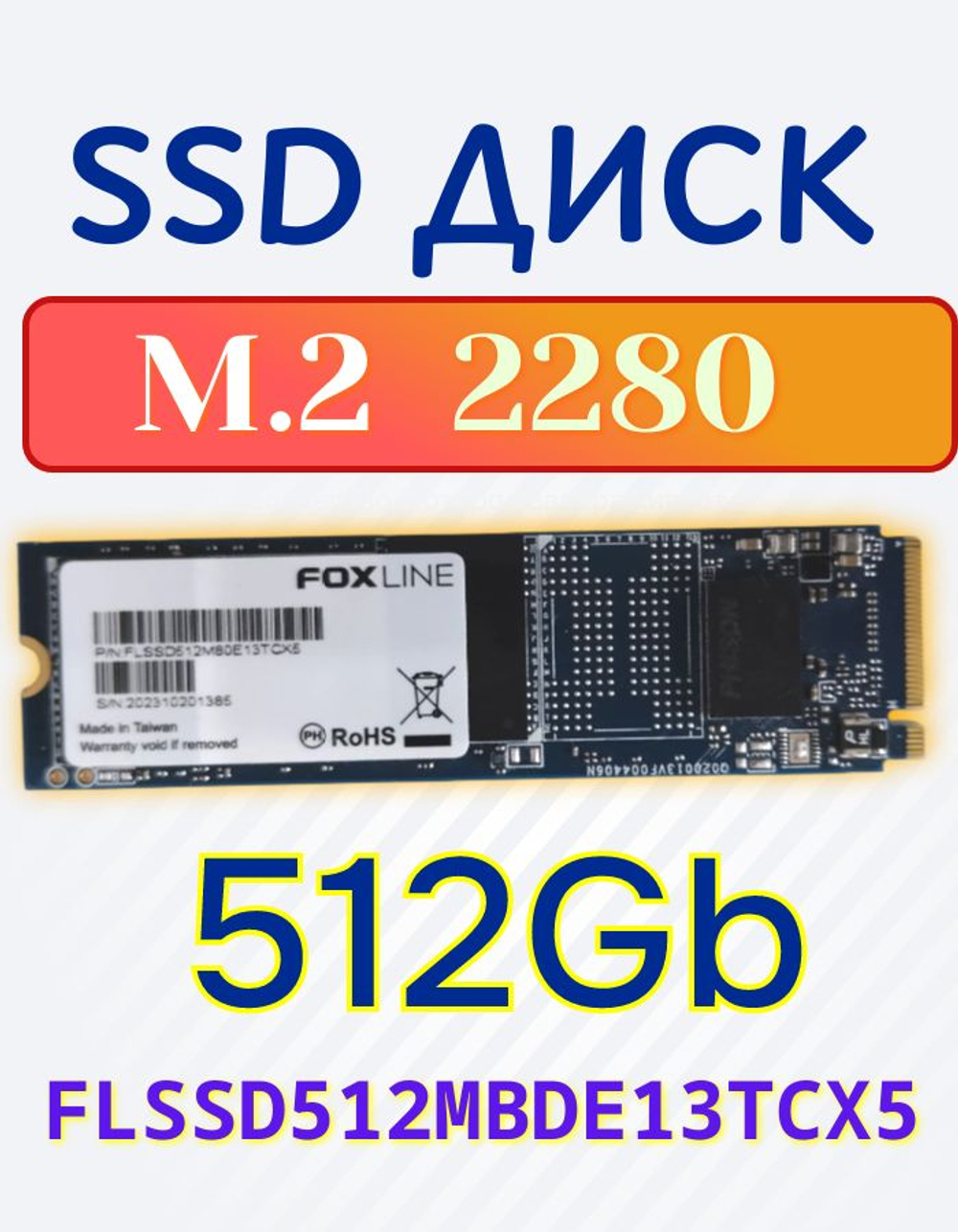 SSD накопитель HP 256Gb M2