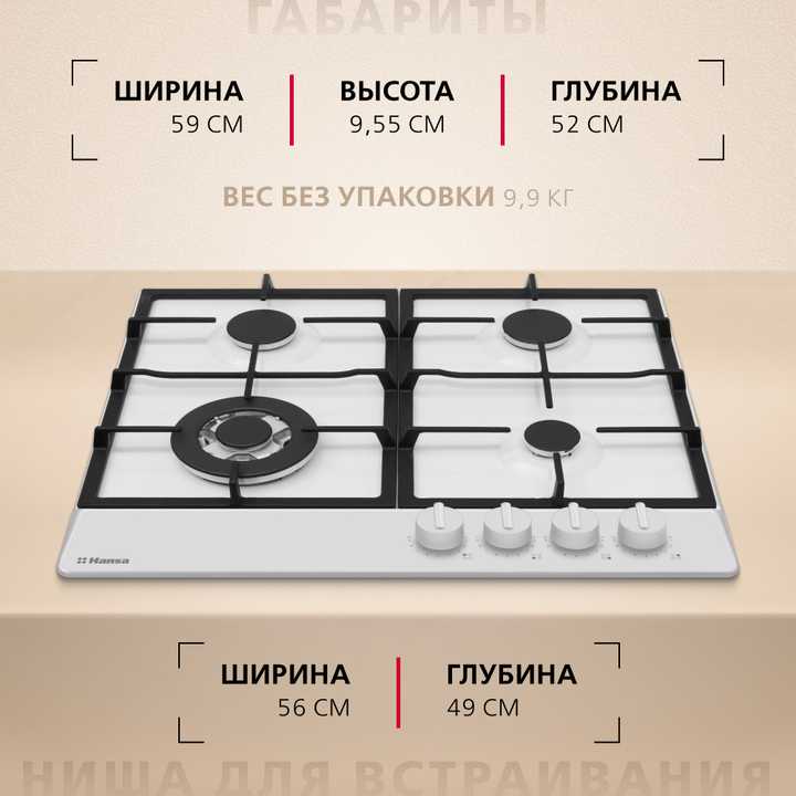 Газовая панель Hansa BHGW651550