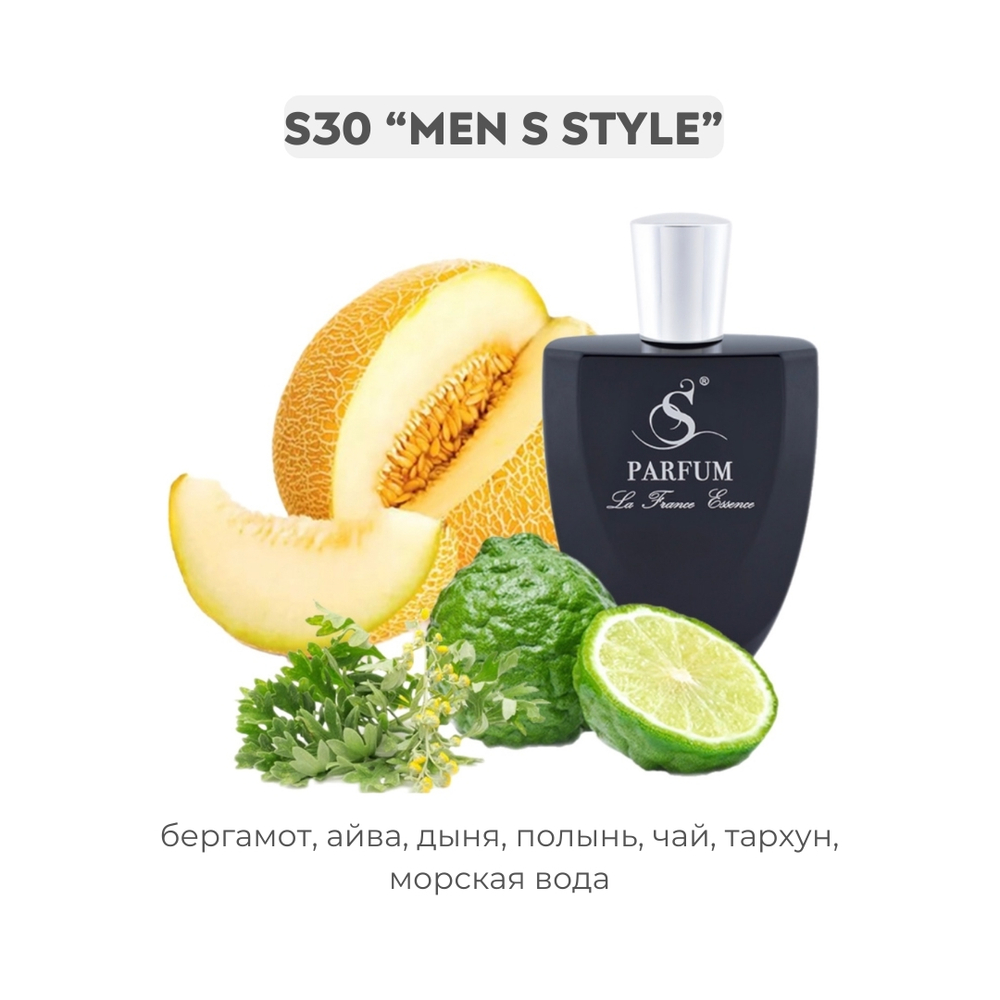 S30 Men's style - авторский от S Parfum , парфюмерная вода