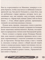 Путь городского шамана