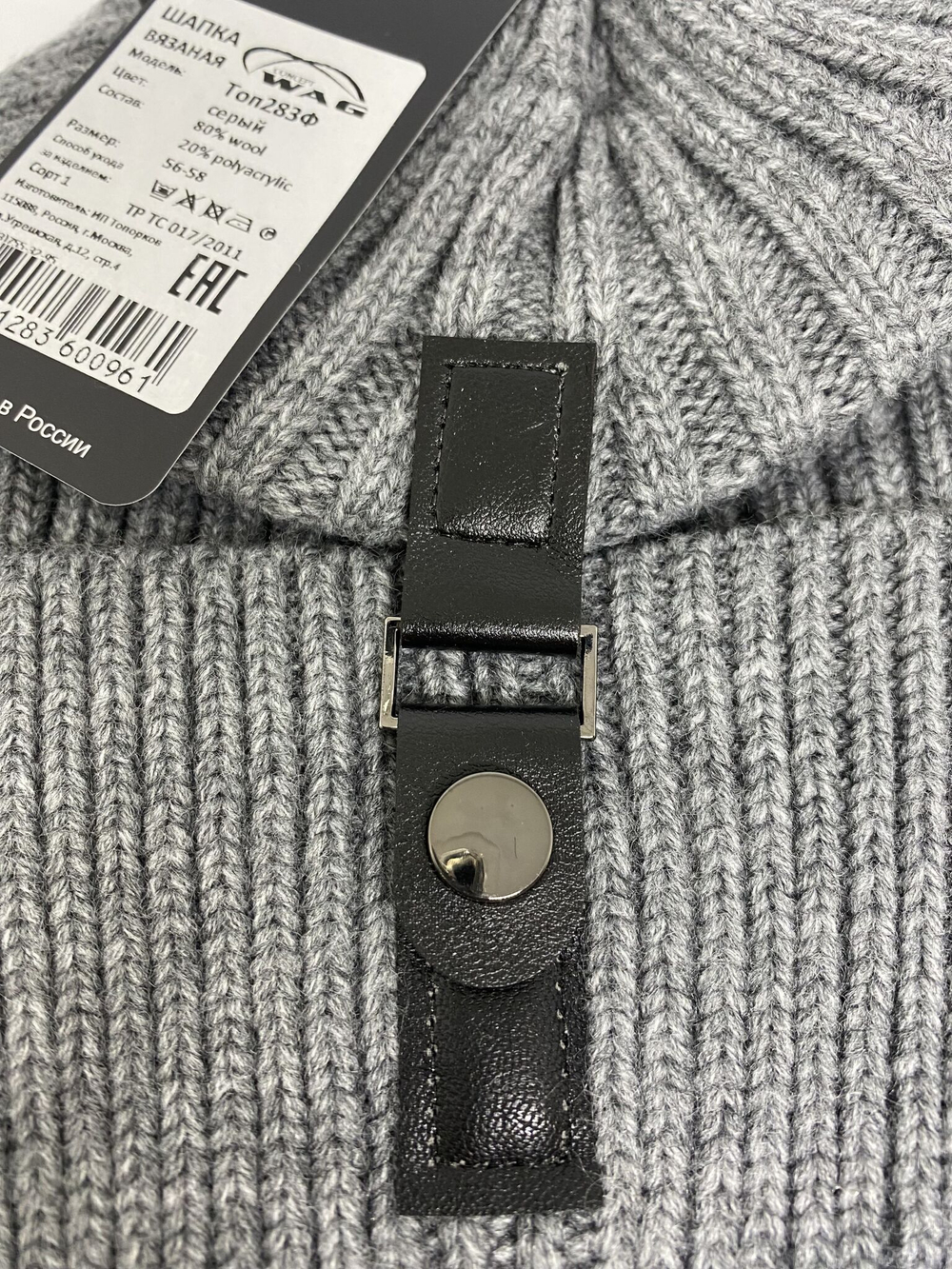 Шапка с отворотом конвертом на флисе