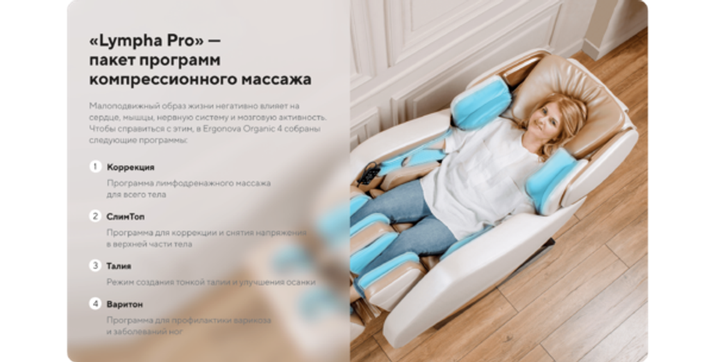 Массажное кресло Ergonova Organic 4 Rk Espresso Brown