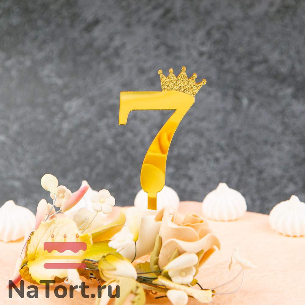 Топпер акриловый  «Цифра 7» (6,2 см, золотой)