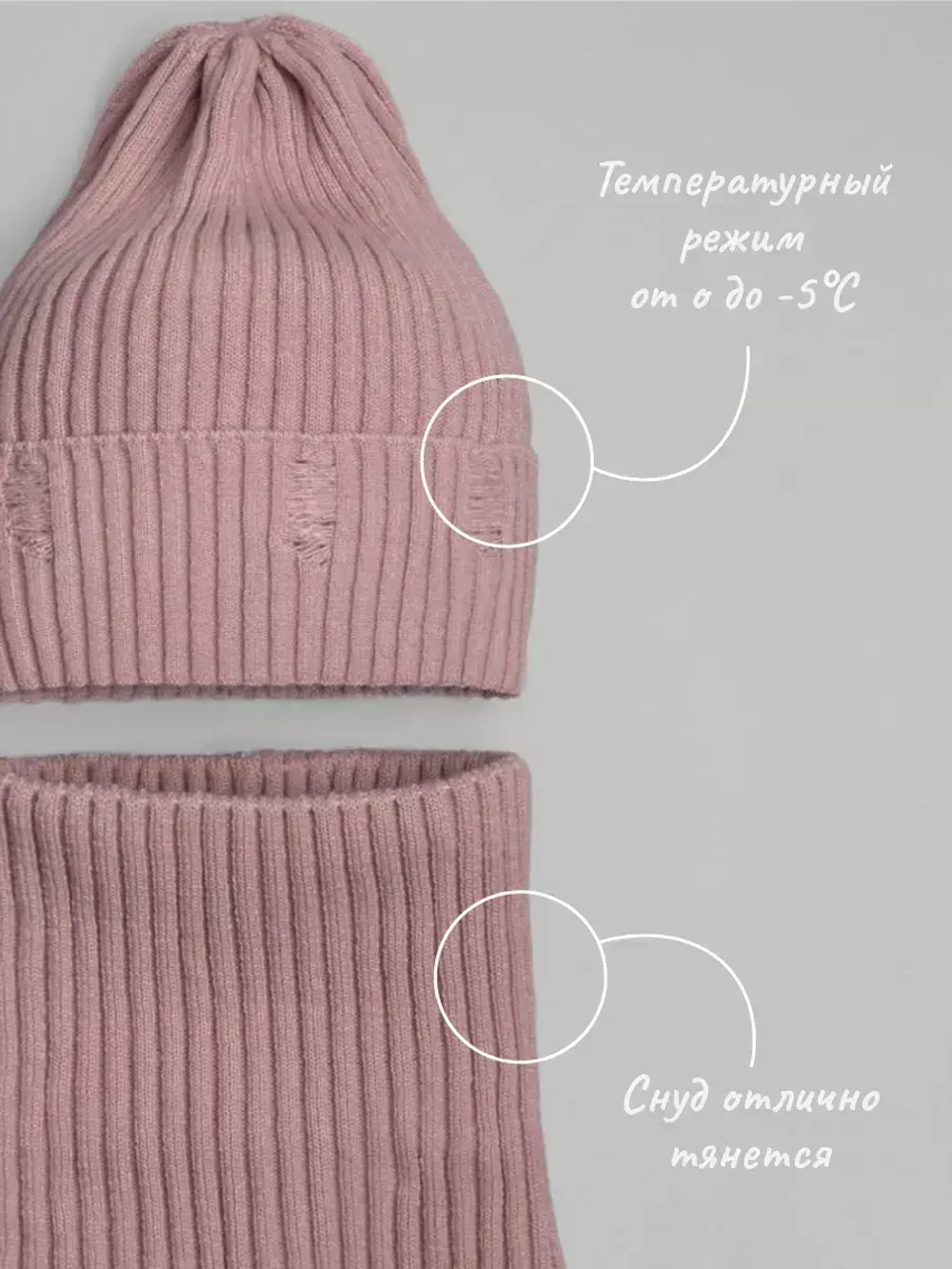 Шапка и снуд для девочки на осень
