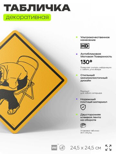 Табличка по аниме "Евангелион, Синдзи Икари" на дверь и стену, прикольная штука в подарок анимешнику, декоративный знак, 24,5х24,5 см, пластиковая, Айдентика Технолоджи