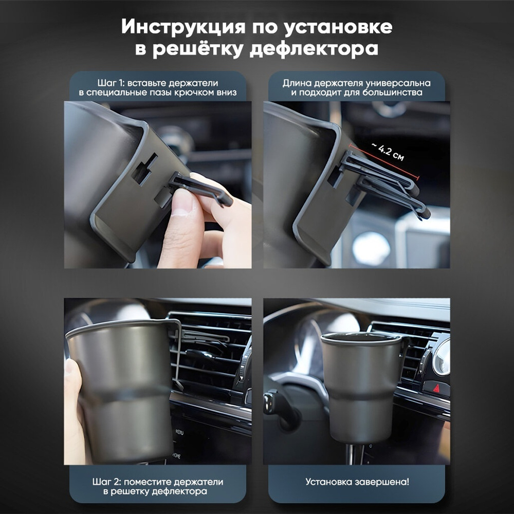 Подстаканник для авто, пластик