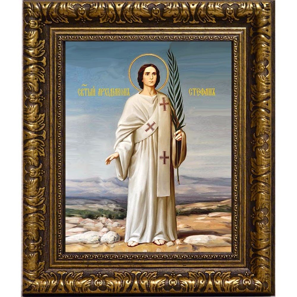 Стефан первомученик архидиакон, апостол от 70-ти. Икона на холсте.