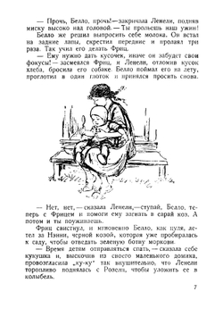 Маленькие швейцарцы. The swiss twins | Перкинс Люси Фич