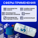 Клей мебельный SinTex спрей аэрозольный универсальный для поролона, ткани и кожи