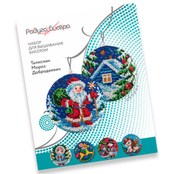 Талисман Мороз Добродеевич