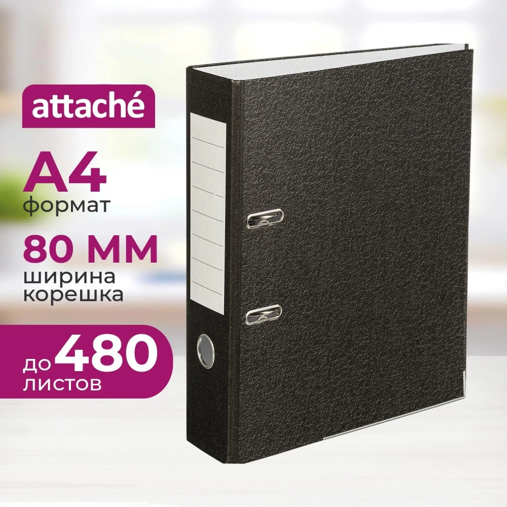 Папка-регистратор Attache Элементари 80 мм чёрная бумага с защитным уголком