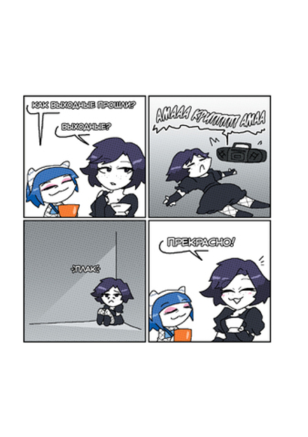 Комикс Альтушка для скуфа: Альтушка от Токи