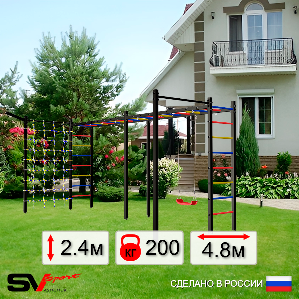Уличная шведская стенка Sv Sport рукоход х 2 с комплектом турник прямой 2шт У50177 ("Лодочка"/Кронш бокс/Сетка)