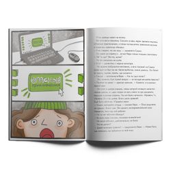 Уровень «Лес» книга в мягкой обложке. Опасные приключения Веры и Саши