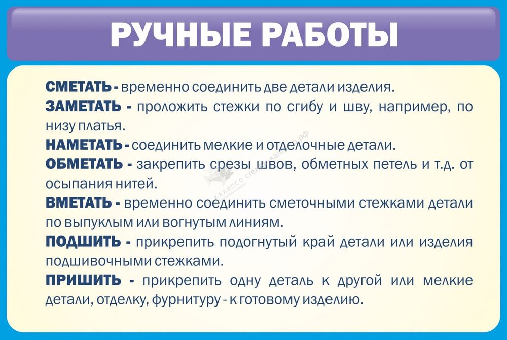 Стенд &quot;Ручные работы&quot;