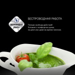 Измельчитель 400 Вт, 2 скор, Polaris, PFC 0408 CordLess, чер