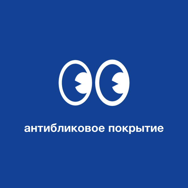Почему стоит выбирать очки с антибликовым покрытием