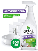 Чистящее средство АНТИПЛЕСЕНЬ GRASS DOS-CLEAN для унитазов, ванн, раковин, бассейнов, 600 мл