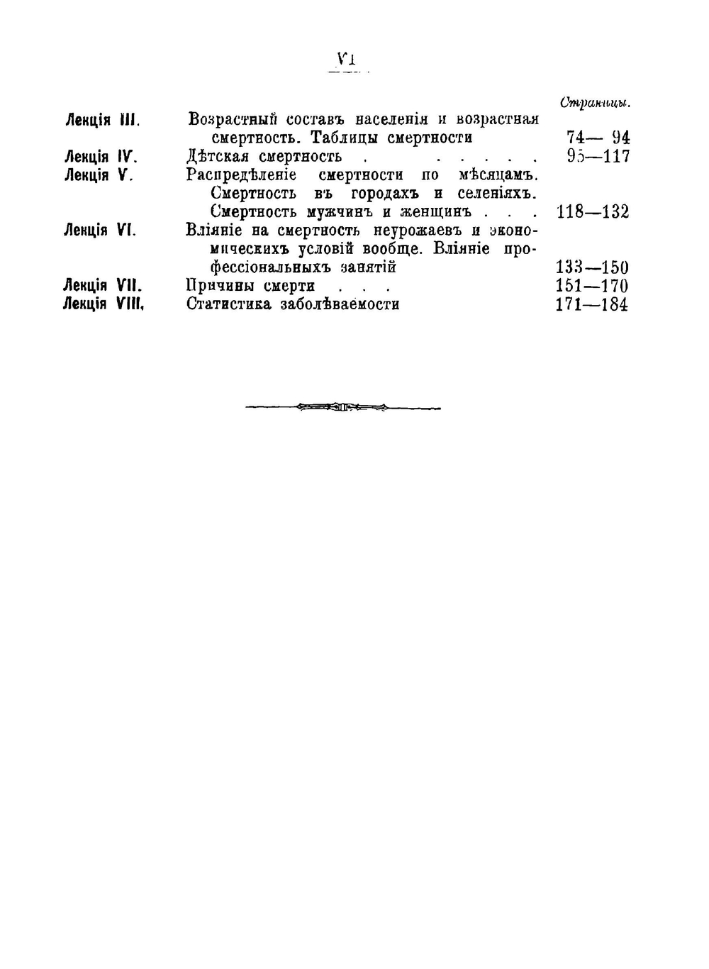 Курс гигиены | Федор Федорович Эрисман