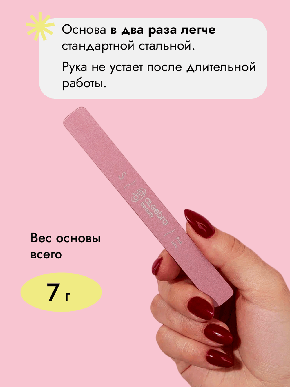 Основа облегченная розовая размер S