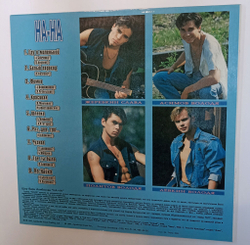 Винтажная виниловая пластинка LP Группа НА НА Красивая (Россия 1993) на-на