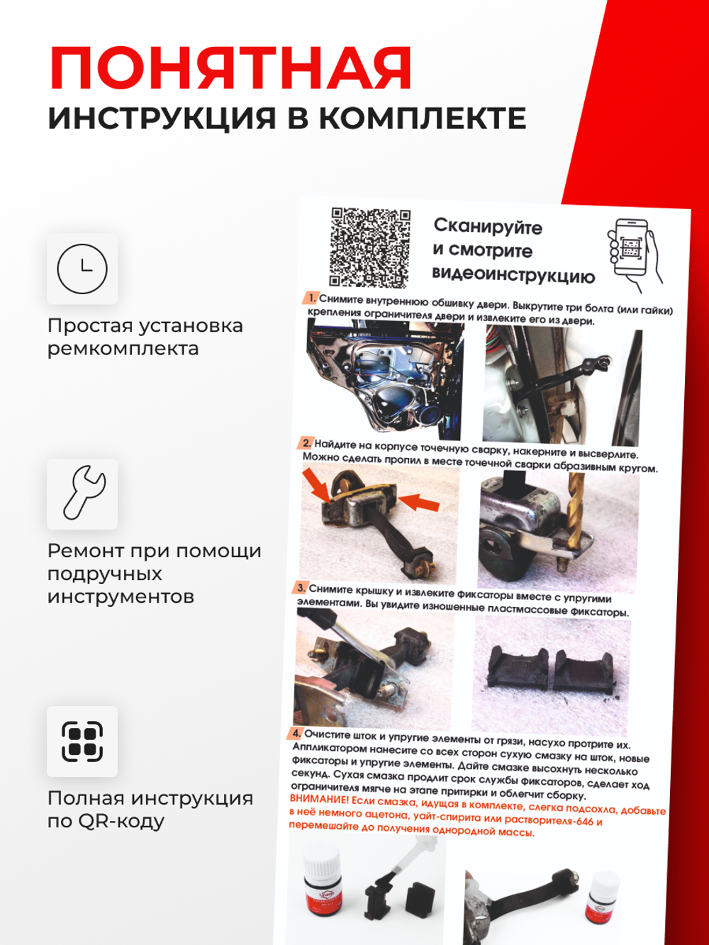 Ремкомплект ограничителей дверей Toyota FUNCARGO 2# (Задние двери, тип 8) 1999-2005