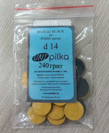 Сменные файлы Unipilka на PODO диск d14 PRO 1мм, черные 240грит, 25 шт