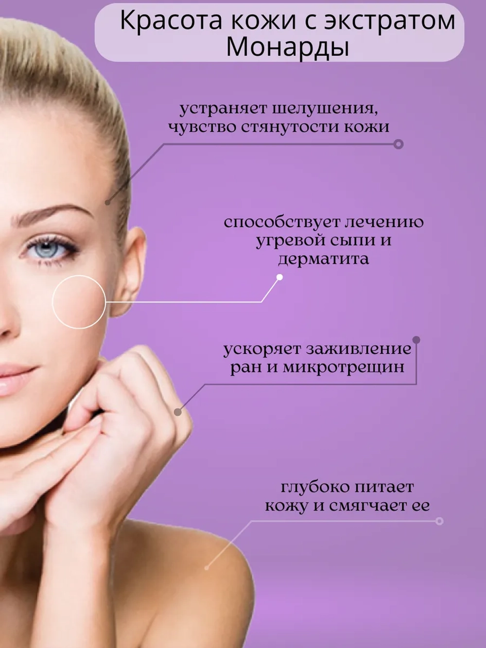 Экстракт монарды масло 30 мл