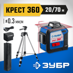 ЗУБР Крест 360, №2, 20 - 70 м, лазерный нивелир, Профессионал (34906-2)
